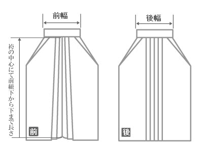 女性用 馬乗袴 楊柳袴 紺色 裏ステッチ入