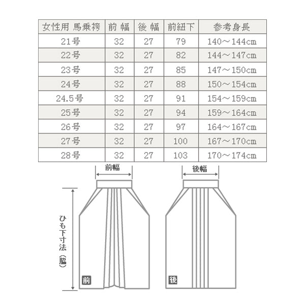 弓道服裝套裝 (男性4件 / 女性5件)